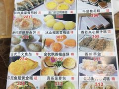 菜单-幸福茗点茶楼(五羊店)