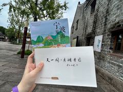 -天一阁博物院