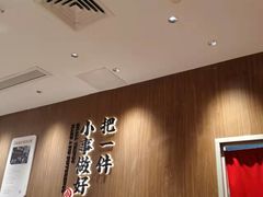 -遇见小面(凯德广场店)
