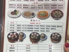 菜单-富春茶社(国庆路店)