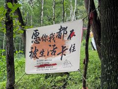-帽儿山风景区
