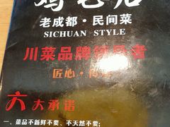 -有红鸡毛店·川菜(抚琴夜市店)