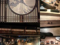 -梅亭居酒屋(中大国际店)
