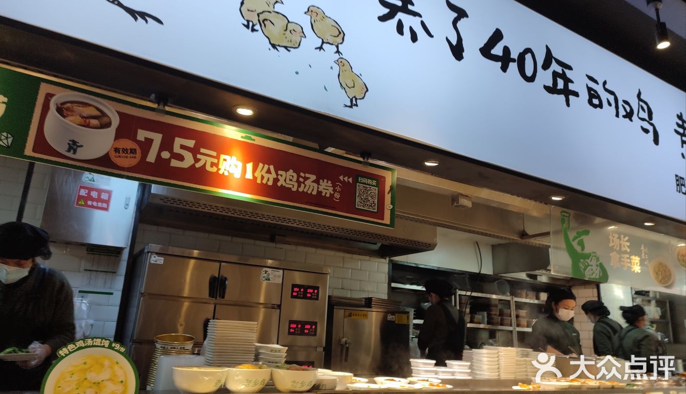 老乡鸡🐔打卡成功[愉快]
