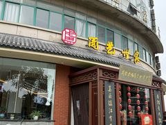 -面艺世家(驸马街店)
