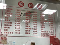 菜单-常州糕团店(北大街新世纪商城店)