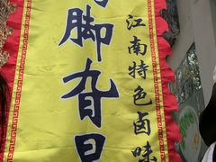 -鸡脚旮旯平江路店