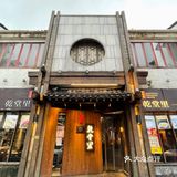 春节来杭旅游，吃这家杭帮菜不会出错哦！