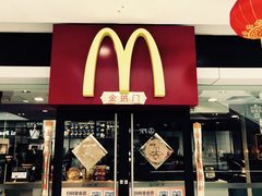门面-麦当劳(无锡滨湖万达店)