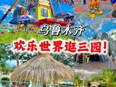 -水上乐园·欢乐世界