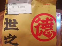 -德天顺盖码饭(人民西路店)