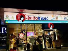 -万科美好广场
