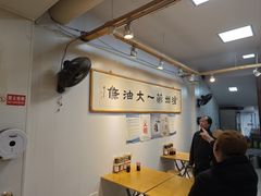 -和众大油条(维明路店)
