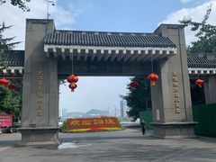 -中国宜宾·长江地标广场