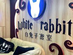 -白兔子密室(长寿路店)