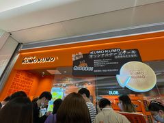 -KUMO KUMO甜品·冰淇淋(深圳壹方城店)