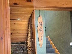 -隐食私房菜(渡口·光荣院南门·老街店)