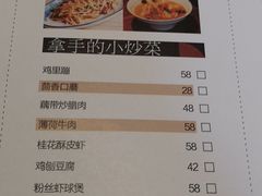 菜单-薇酌饮·陕西菜(南门外店)