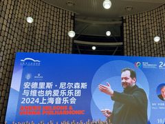 -上海东方艺术中心