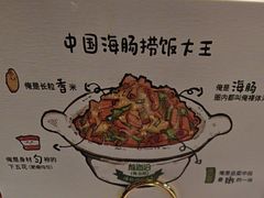 -前海沿·青岛菜(五四广场永旺店)