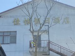 -苏州佳怡假日酒店