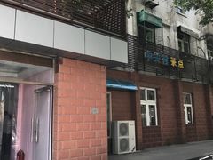 中关村茶点-中关村茶点