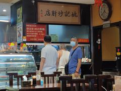 -姚记炒肝店(簋街店)
