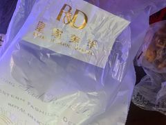 -皇家美孚·蛋糕外送(东部佳世客店)