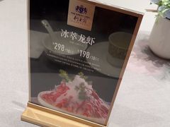 -狮王府淮扬菜(新街口友谊店)
