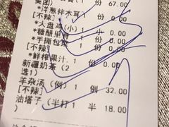 -新疆伏拉沃餐厅(白龙南路店)