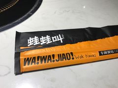 -蛙蛙叫干锅年代(簋街总店)
