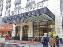 -曼谷一号酒店(深圳龙华大浪商业中心店)