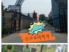 -永承国际网球俱乐部(旧宫店)