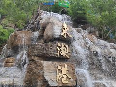 -十渡东湖港风景区