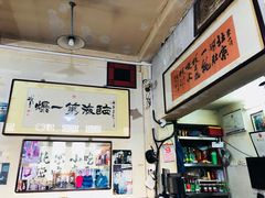 -东兴顺爆肚张