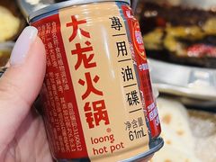 -大龙火锅(老店)