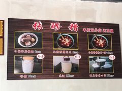 -张醪糟(街子店)