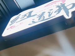-纽道沸巫山纸包鱼(中海国际店)