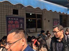 -笑红饭庄