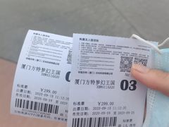 -厦门方特梦幻王国