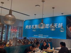 -半天妖烤鱼(中山路店)