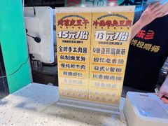 -乐乐姐超级土豆(中关村5号店)