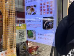-张果佬年糕卷(科巷店)