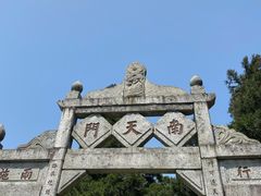 -南岳衡山风景名胜区