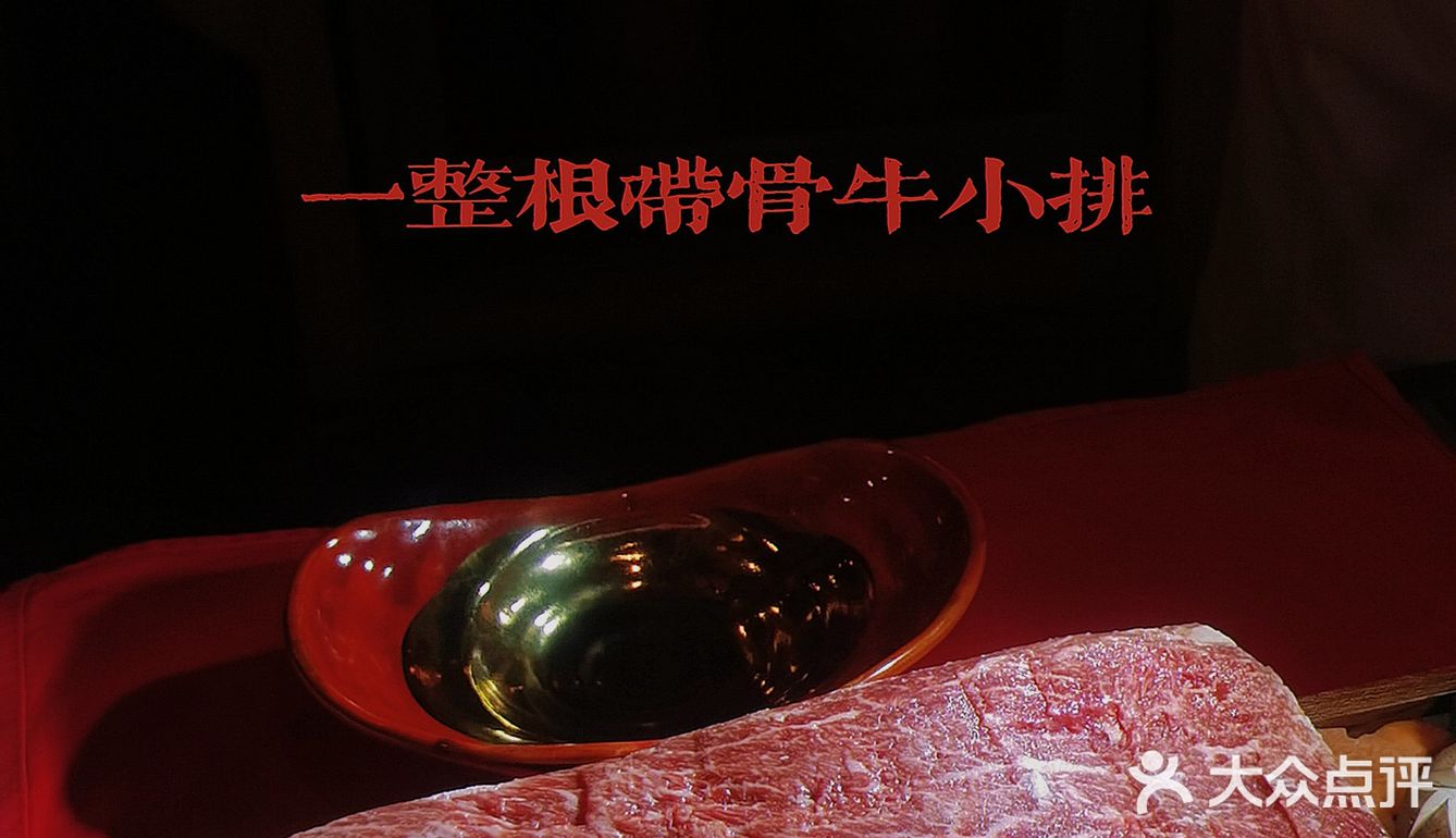 魔都探店‖日式烧肉🥩必吃—薪火🔥烧肉源之屋