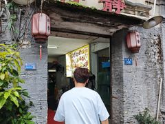 -柠静私家菜(石板巷店)
