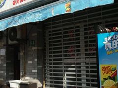 -潘国仙耳光馄饨(黄家阙路店)
