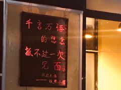 门面-望京小腰(北京总店)