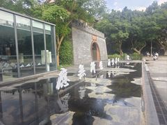 -禅驿嘉定院子-禅欢江景餐厅·中餐·户外烧烤定制(乐山大佛店)