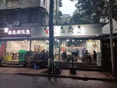 门面-XX麻辣烫(八里小区直营店)